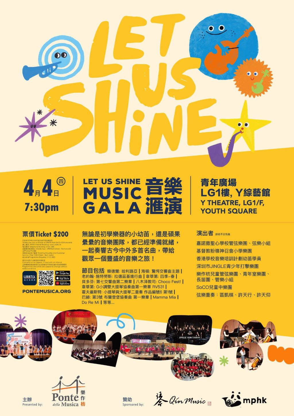 LET US SHINE! MUSIC GALA 音樂滙演 2024